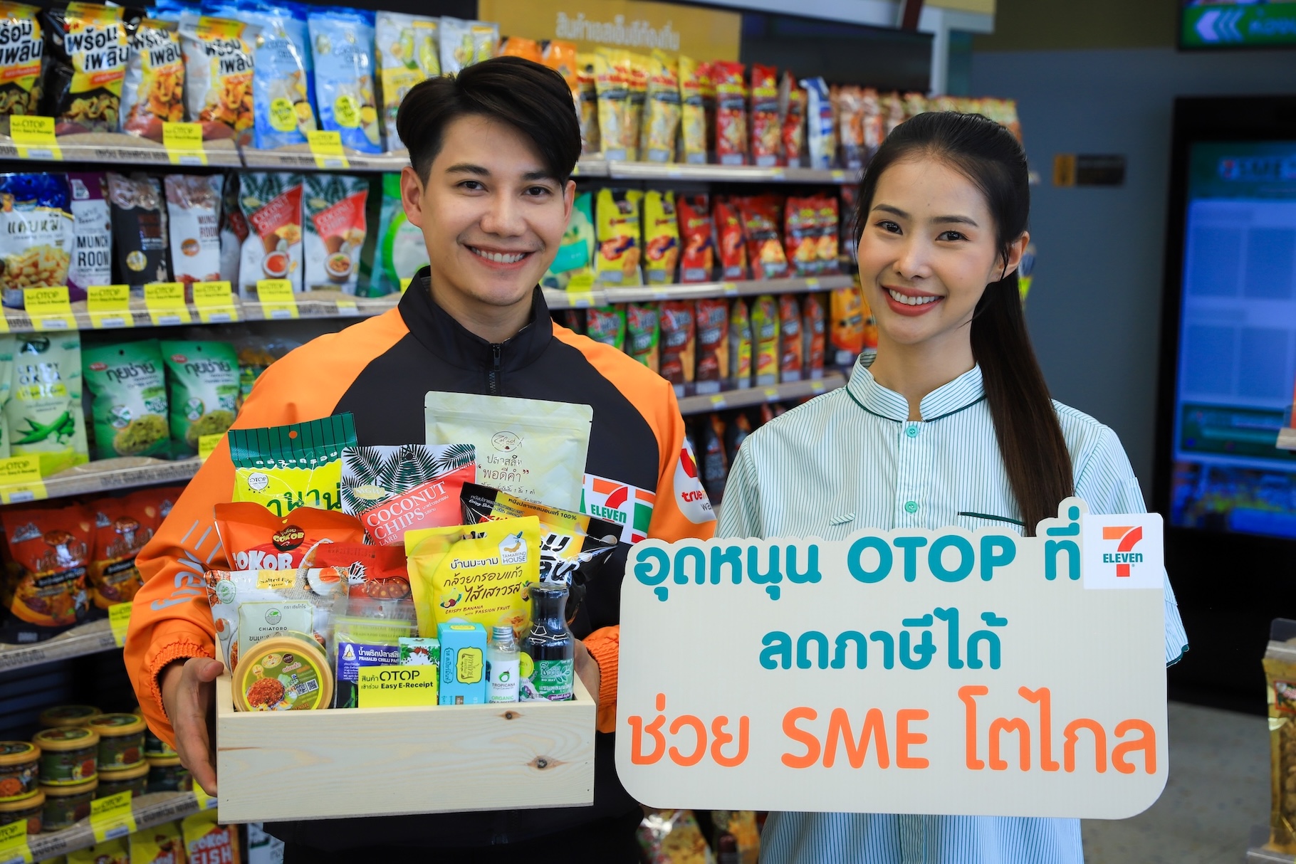 CP All ไม่พลาด โอกาสทองลดหย่อนภาษี 20,000 บ. โครงการ Easy E-Receipt 2.0 ที่ร้านเซเว่นฯ