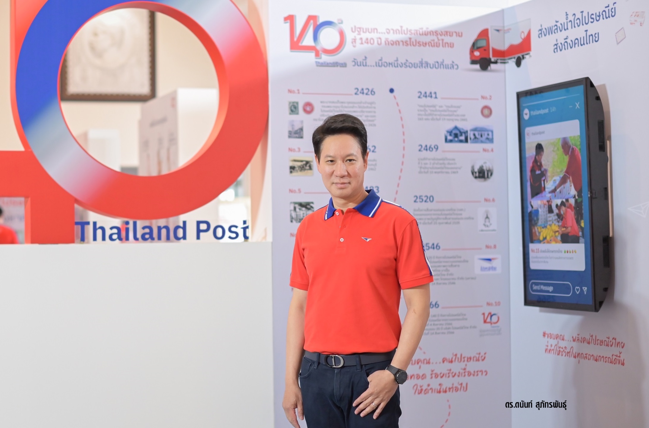 ไปรษณีย์ไทยฉลอง 140 ปี เปิดรายได้ครึ่งปีแรกเติบโต 12.67% พลิกกระแสทำกำไร