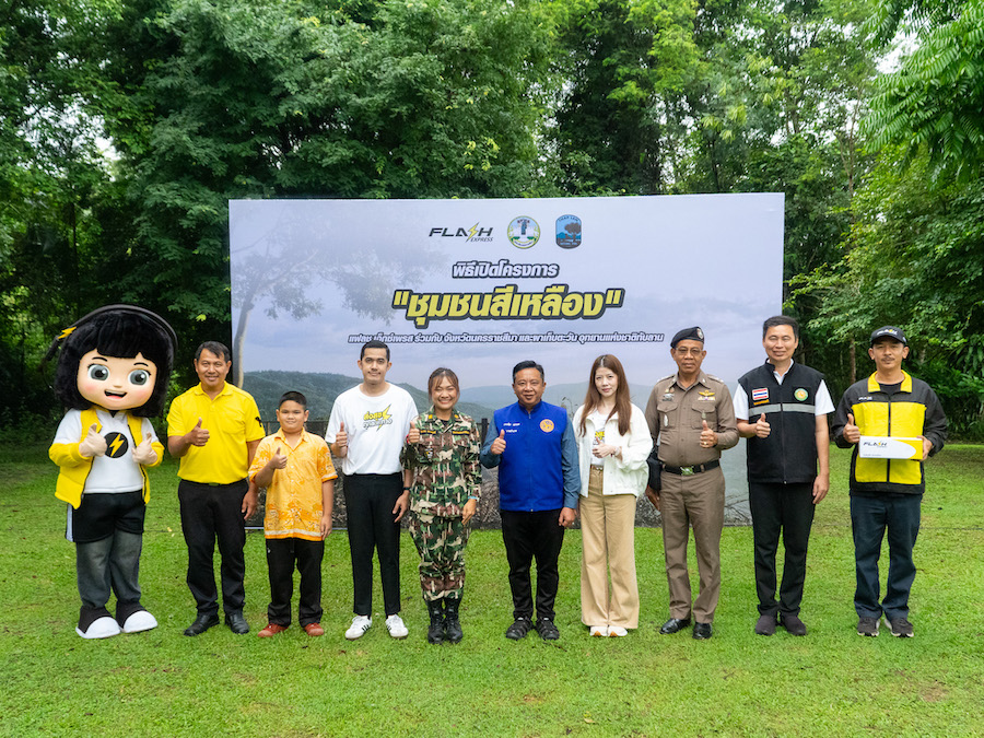 แฟลช เอ็กซ์เพรส เดินหน้าโครงการ “ชุมชนสีเหลือง” มุ่งสร้างรากฐานชุมชนที่แข็งแรง