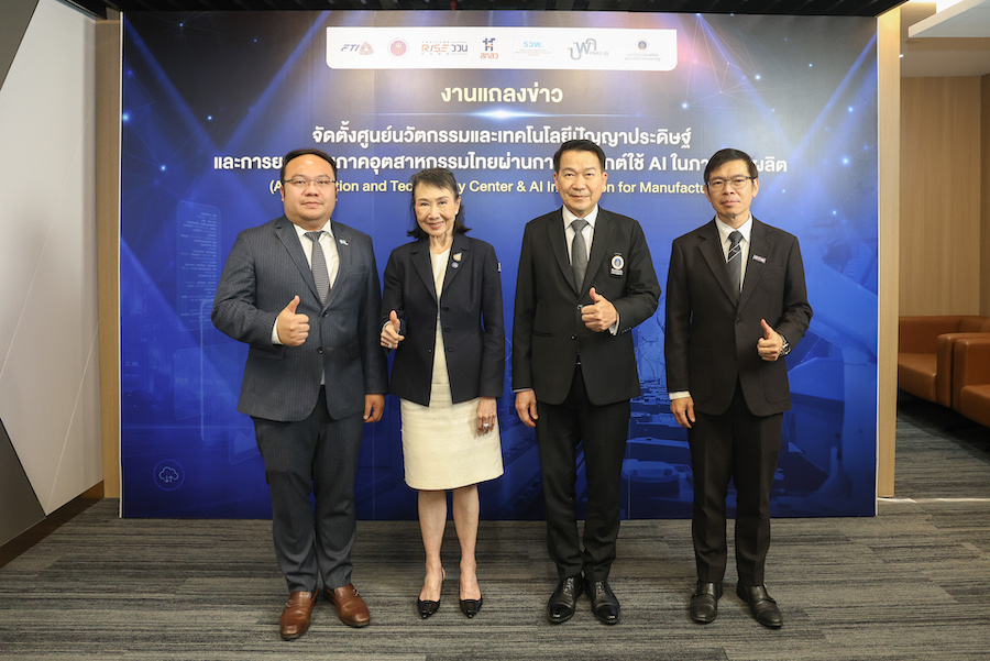 ส.อ.ท. ผนึกกำลัง มหิดล – บพค. เปิด“AI Innovation and Technology Center”