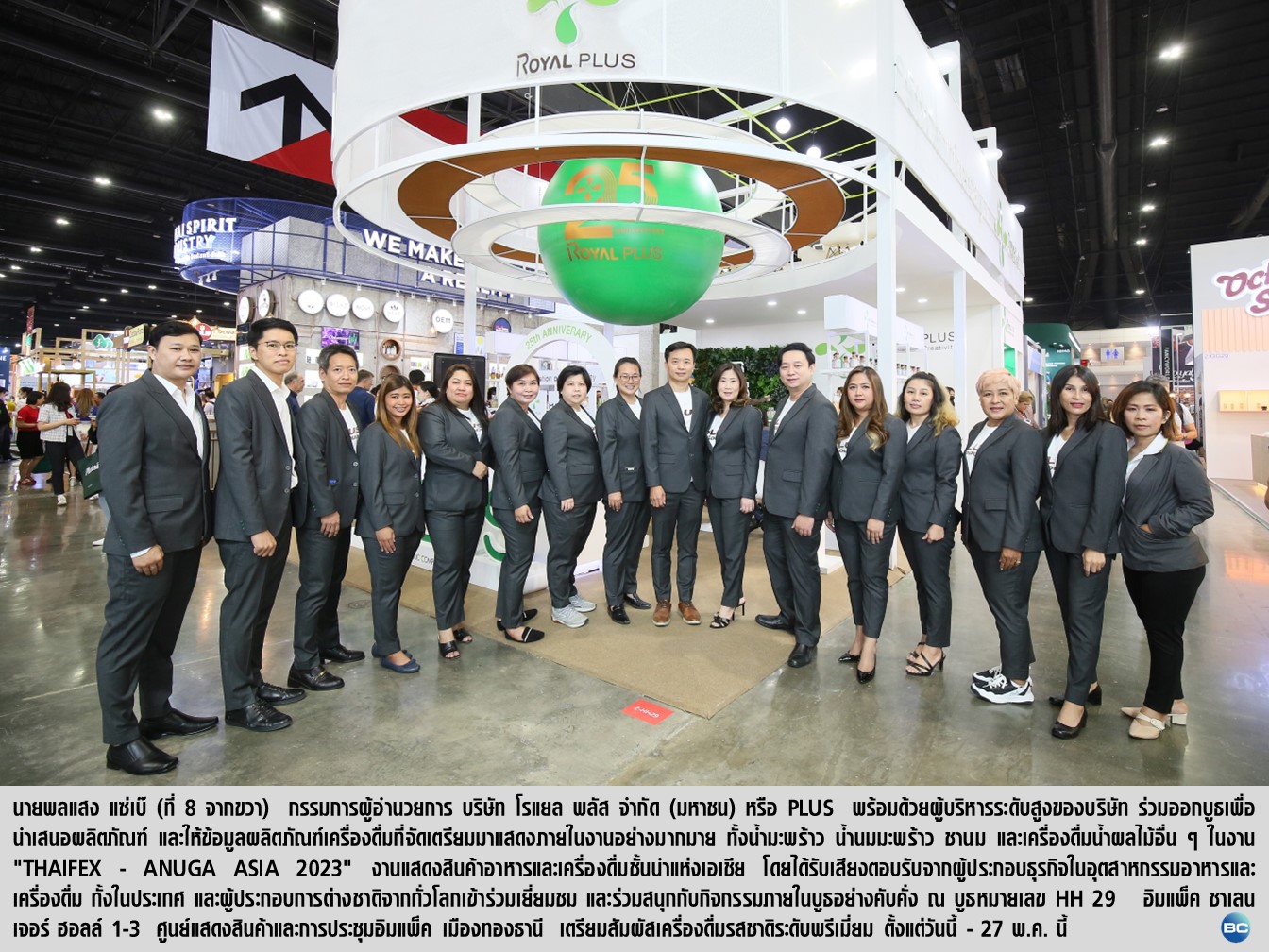 โรแยล พลัสฯ โชว์ศักยภาพ 'THAIFEX-ANUGA ASIA 2023'