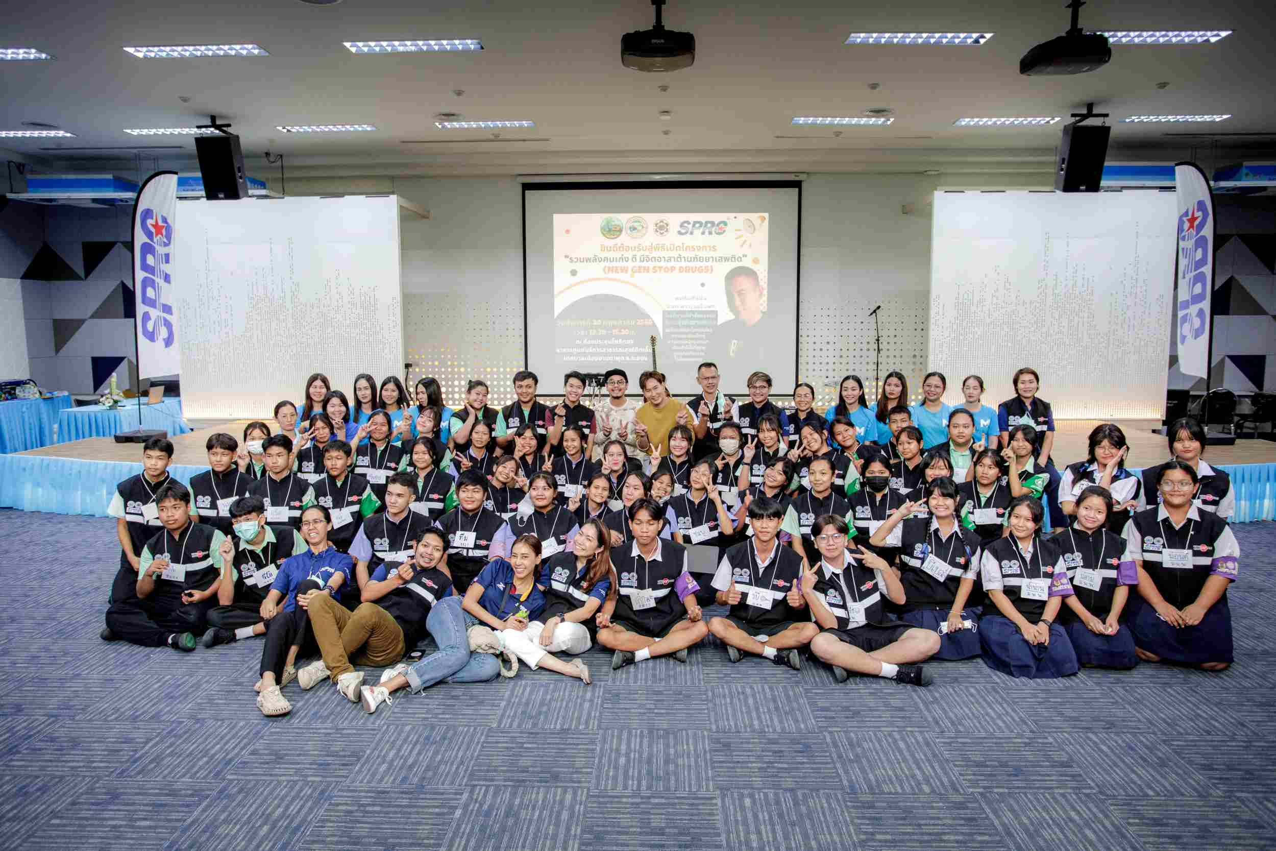 SPRC-นิคมอุตสาหกรรมมาบตาพุด'รวมพลังคนเก่ง ดี มีจิตอาสาต้านภัยยาเสพติด'