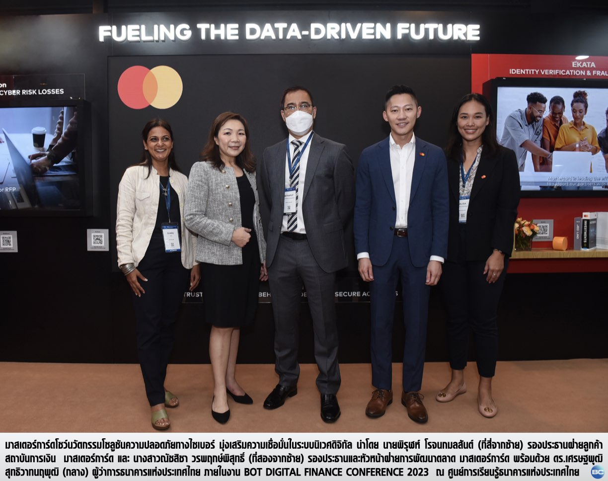 มาสเตอร์การ์ดโชว์นวัตกรรมโซลูชันความปลอดภัยทางไซเบอร์ งาน BOT Digital Finance