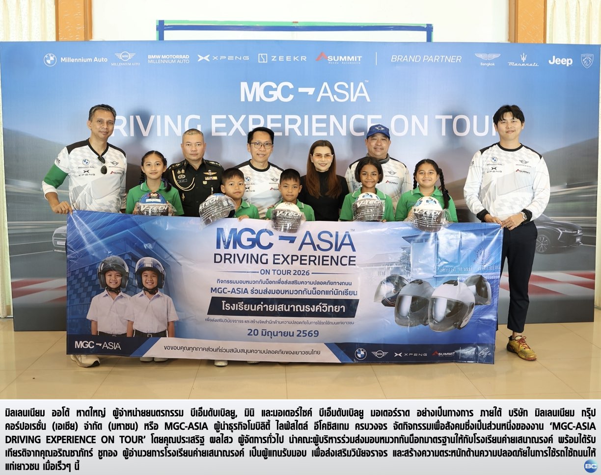 มิลเลนเนียม ออโต้ หาดใหญ่  มอบหมวกกันน็อกให้โรงเรียนค่ายเสนาณรงค์