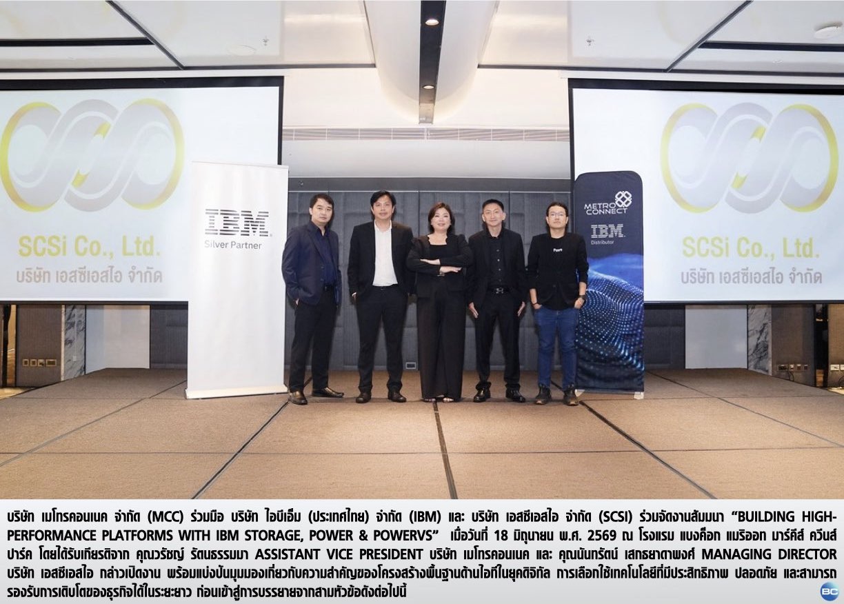 MCCร่วมกับIBMและSCSi
