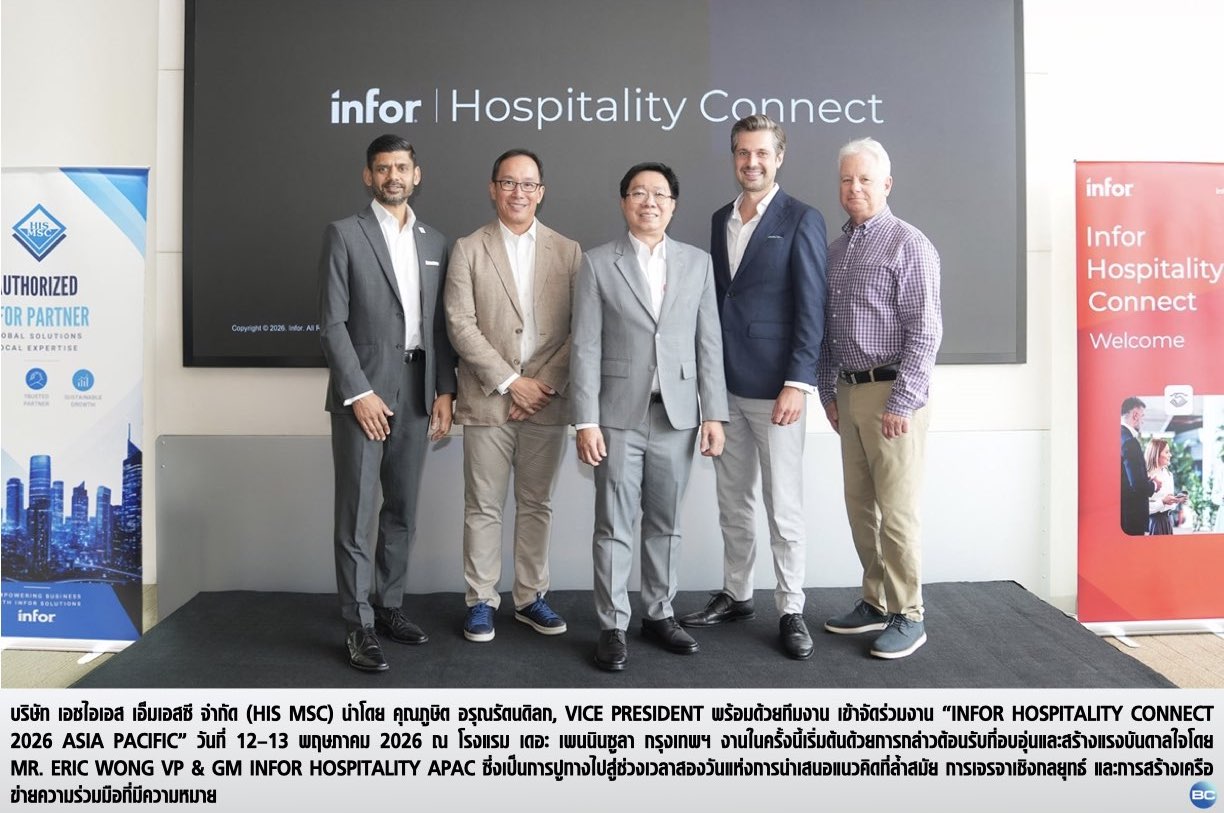 HIS MSC และ Infor ร่วมจัดงาน Infor Hospitality Connect 2026 Asia Pacific