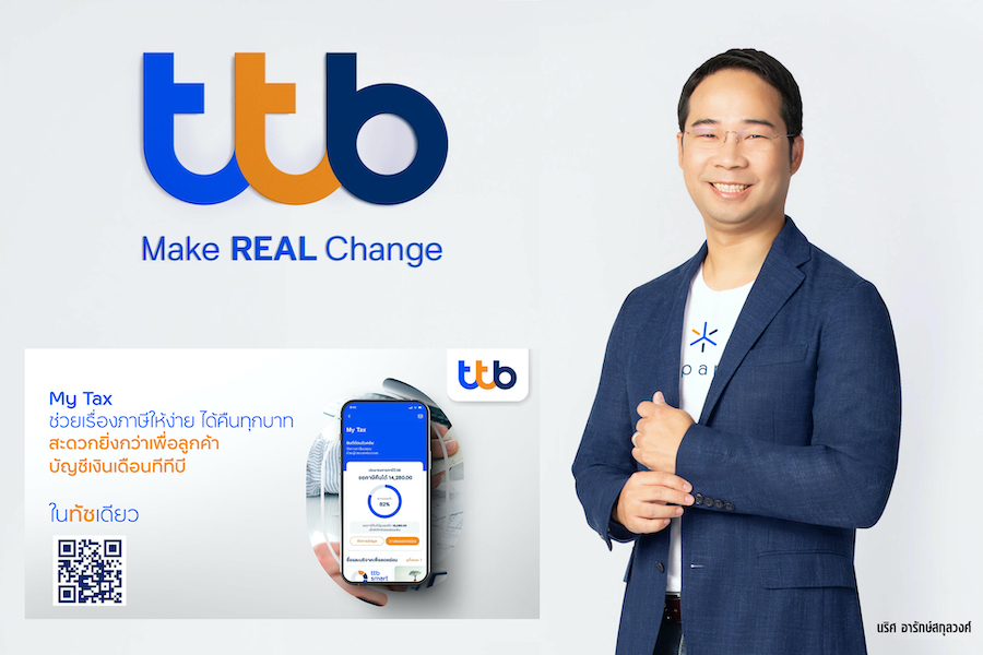 ทีทีบี เปิดฟีเจอร์ใหม่'My Tax'บนแอป ttb touch ผู้ช่วยบริหารจัดการเลดหย่อนภาษี 
