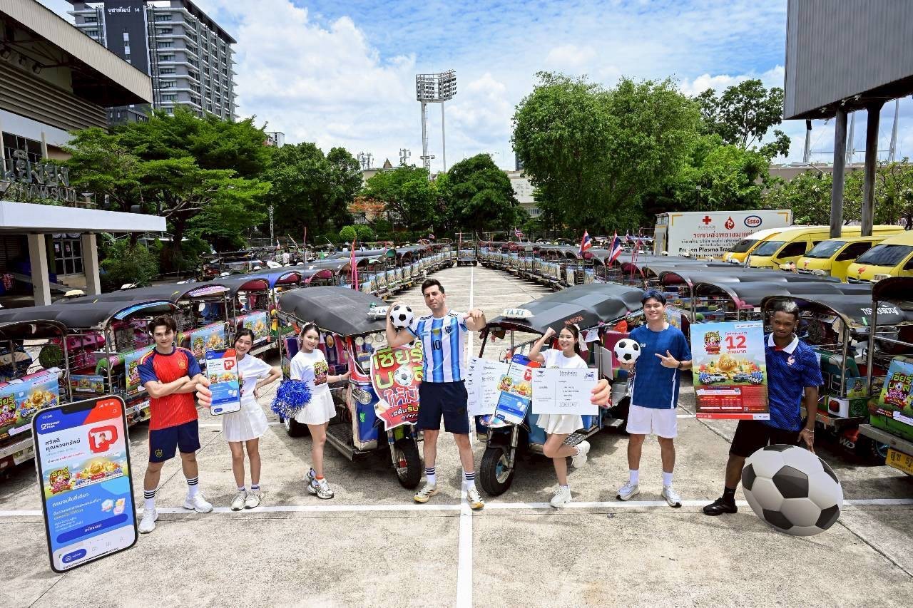 ไปรษณีย์ไทยปลุกกระแสศึกลูกหนังโลก 2026 ปล่อยคาราวานเปิดสนามเชียร์บอล