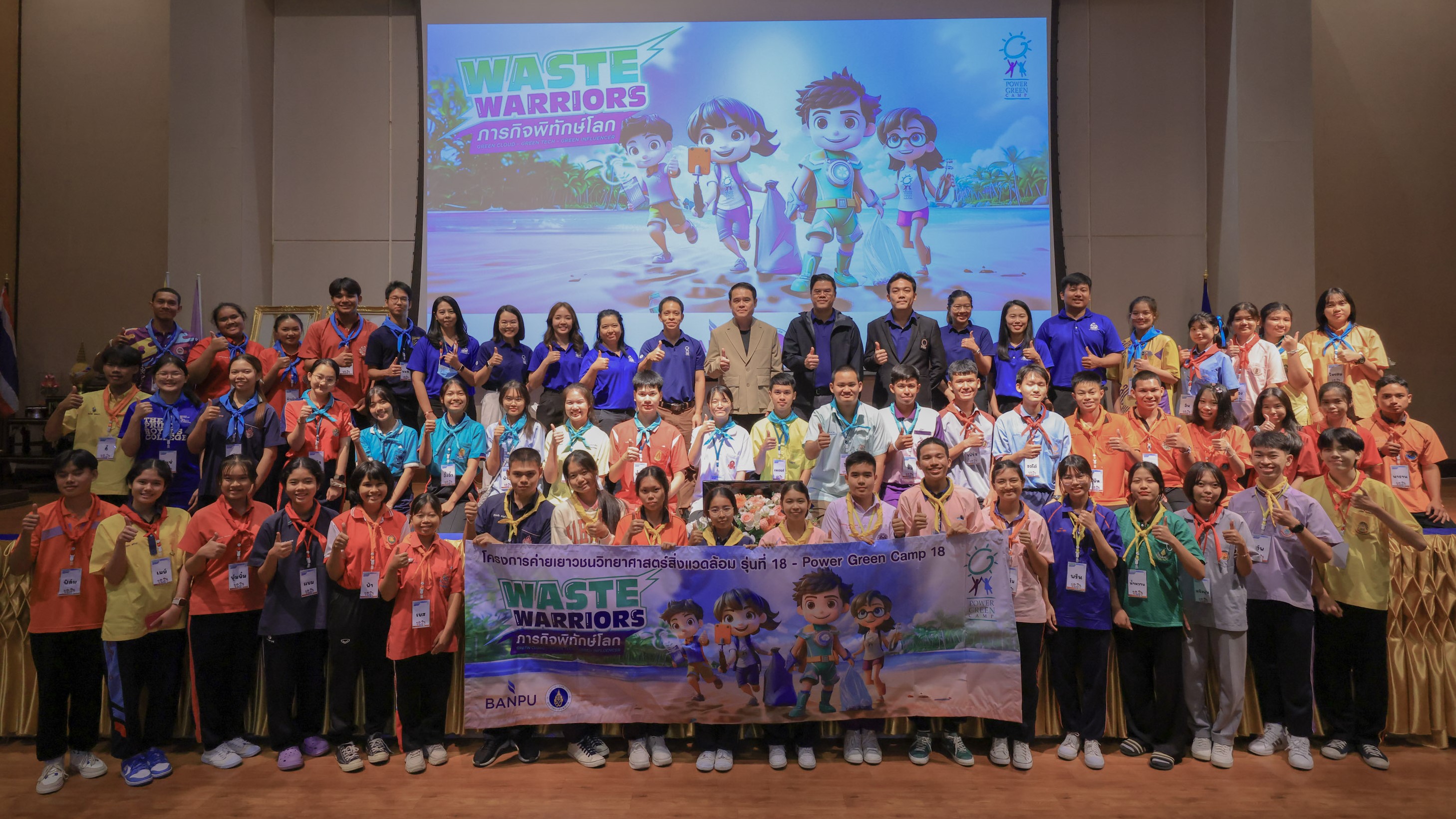 บ้านปู และคณะสิ่งแวดล้อมฯ มหิดล นำเสนอ “Waste Warriors - ภารกิจพิทักษ์โลก” 