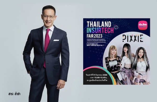 เมืองไทยประกันชีวิต คัดสรรผลิตภัณฑ์โดนใจ-โปรสุดพิเศษ งาน'Thailand Insurtech Fair 2023'