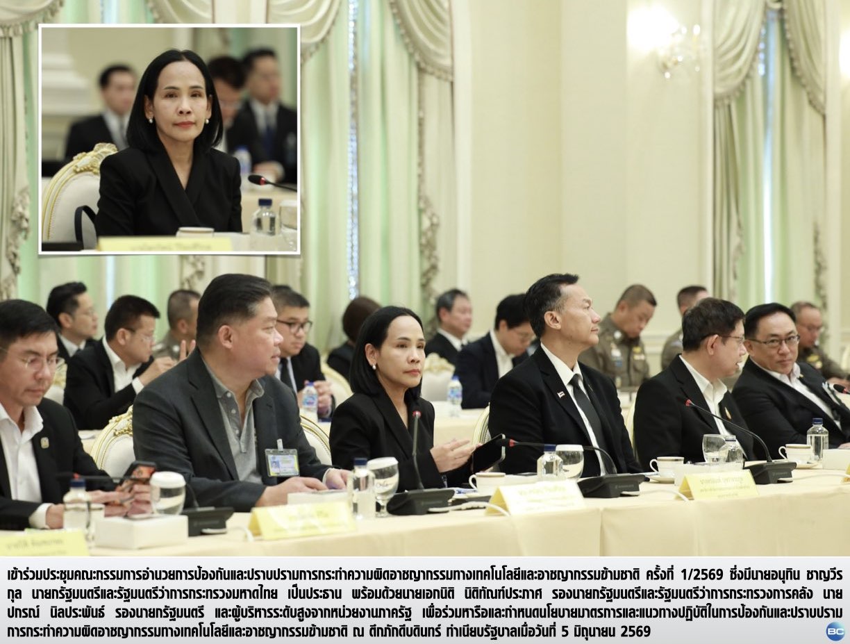 ก.ล.ต. ร่วมประชุมคณะกรรมการอำนวยการป้องกันและปราบปรามฯอาชญากรรมข้ามชาติ