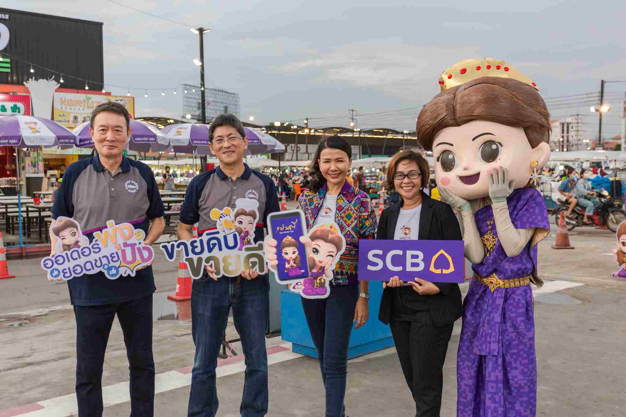 ไทยพาณิชย์ ส่งแคมเปญ 'SCB Smart Flea Market' นำร่องตลาดเซฟวัน