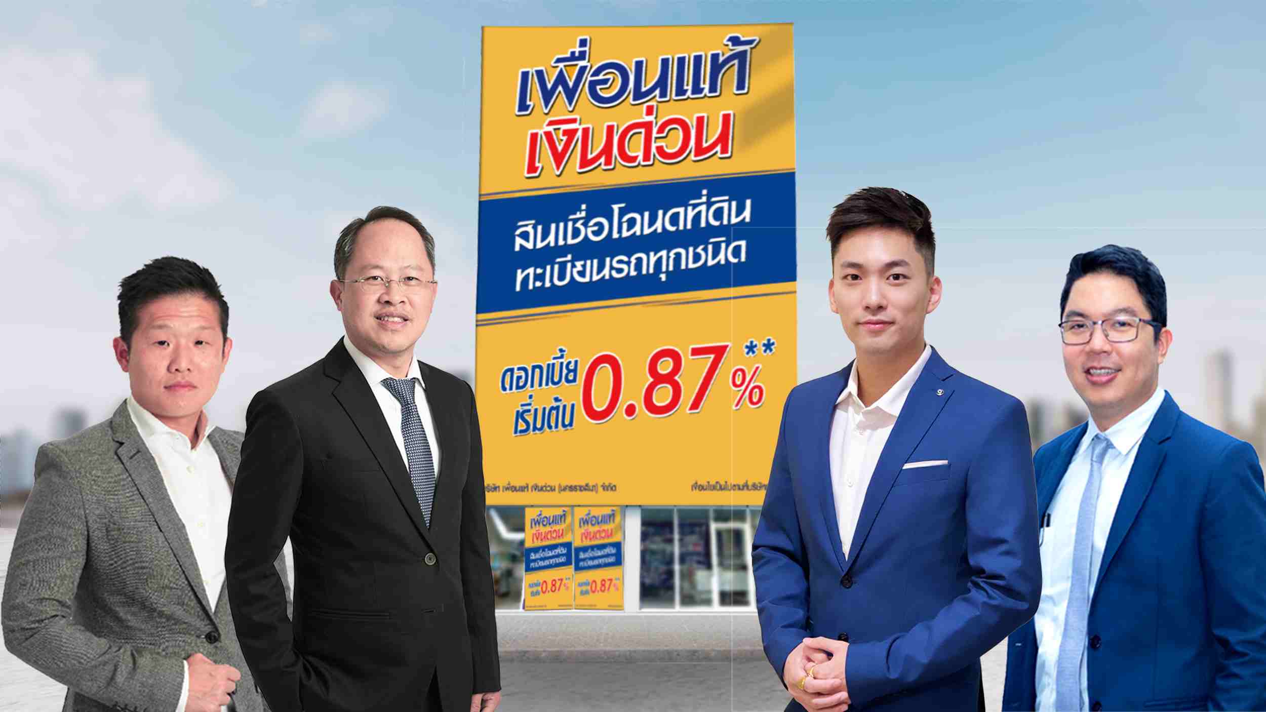 APM ยื่นไฟลิ่งออกหุ้นกู้ฯ 'PUEAN' ครั้งที่ 2/2566 ดอกเบี้ย 7.50% หลักประกัน 1.25 เท่า