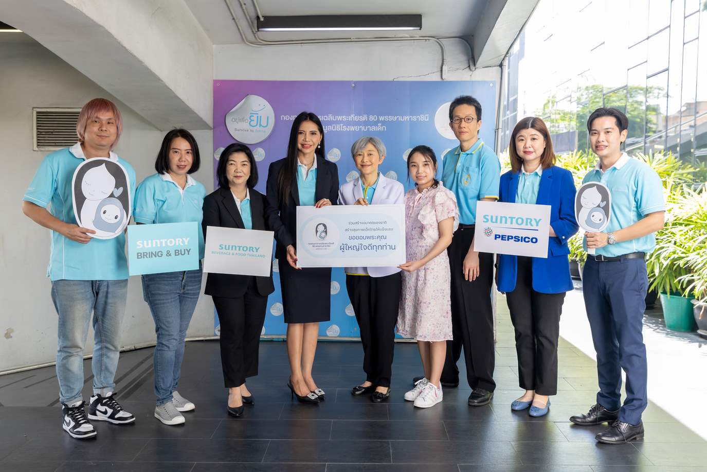 ซันโทรี่ เบเวอเรจ-ซันโทรี่ เป๊ปซี่โค ประเทศไทย ระดมทุนมอบรายได้ 'ธนาคารนมแม่'