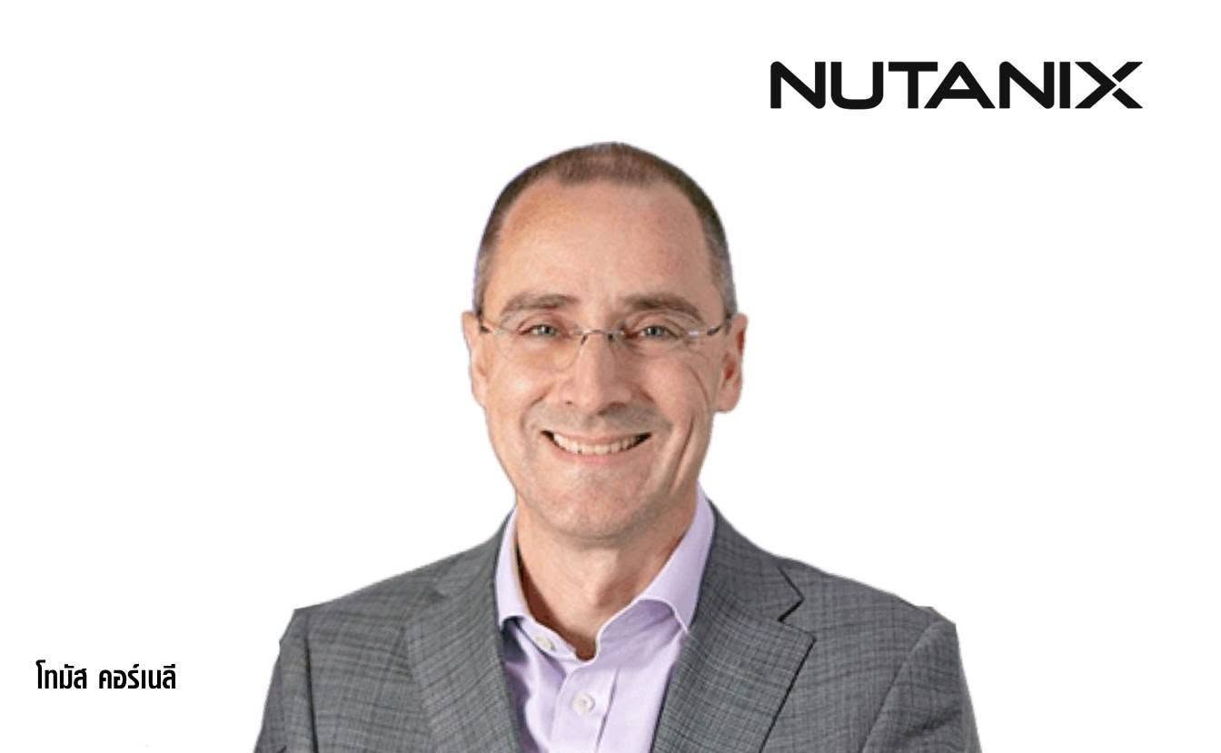 Nutanixช่วยองค์กรมีอ