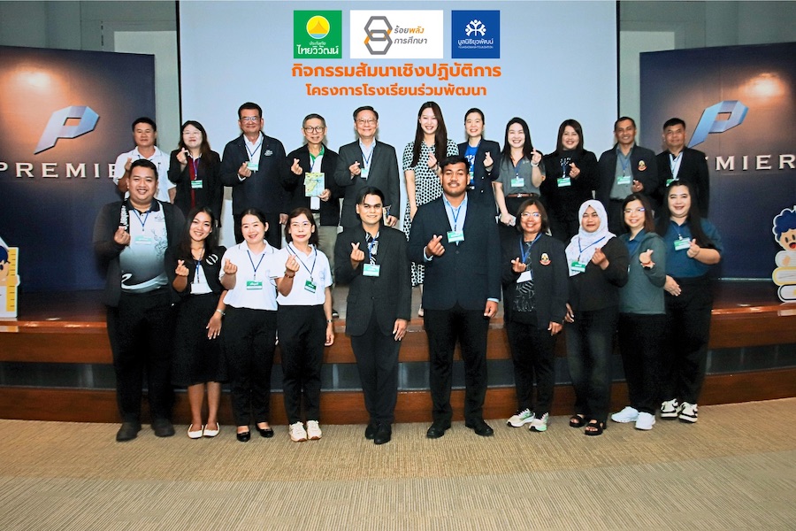 75 ปี ประกันภัยไทยวิวัฒน์ เดินหน้าบ่มเพาะเมล็ดพันธุ์แห่งโอกาส “PARTNERSHIP SCHOOL”