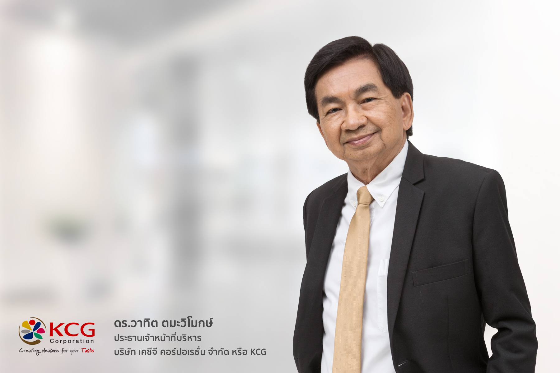KCG เตรียมเขย่าเวที ‘THAIFEX-ANUGA ASIA 2023’ โชว์นวัตกรรมอาหาร 